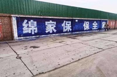 墻體廣告的嶄新機(jī)遇 壹佰業(yè)代理國內(nèi)各類廣告業(yè)務(wù)