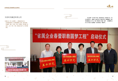 江蘇民政廳評選最具愛心慈善捐贈企業或單位，同時代理國內各類廣告服務