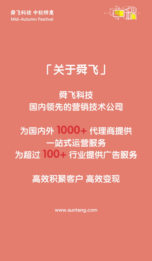 火爆廣告圈的代理招募全解析