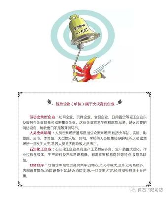 黃石市消防部門重拳整治工廠安全隱患，責(zé)令相關(guān)企業(yè)限期整改
